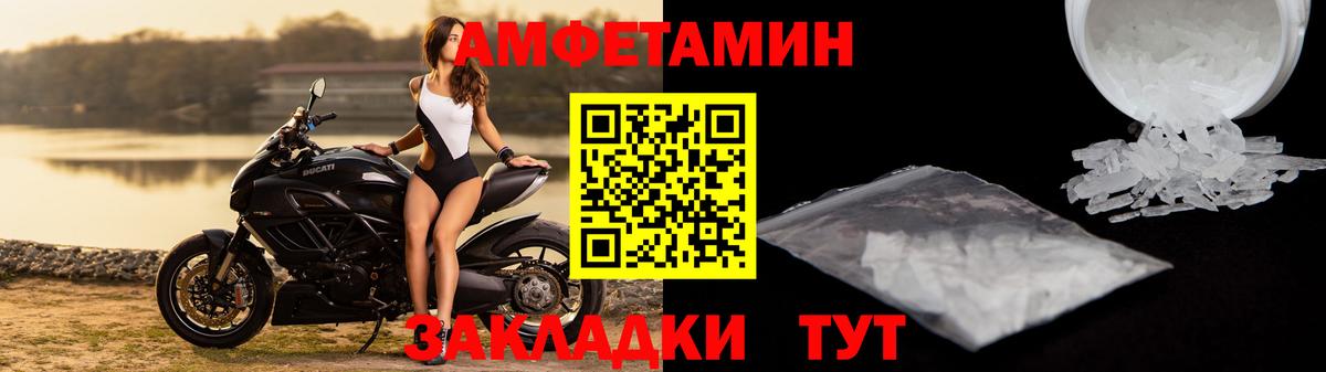 Amphetamine  Вход с VPN  Евпатория  Амфетамин Розовый 