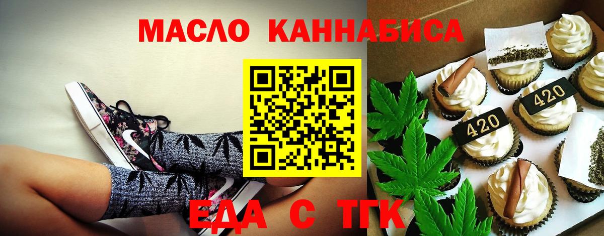 Canna-Cookies марихуана  Вход с VPN  Евпатория 