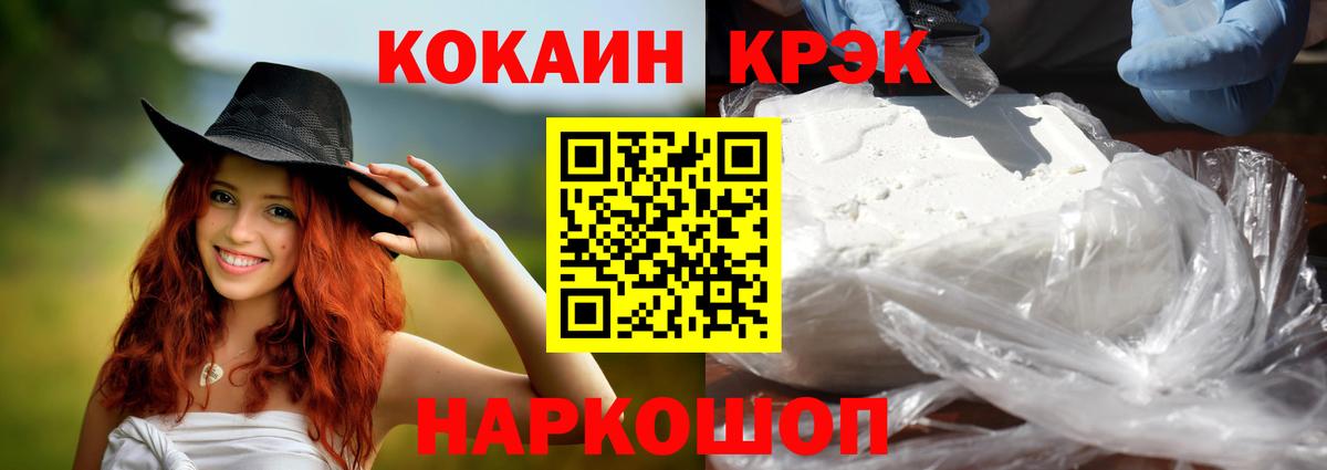 Кокаин 98%  Вход с VPN  Евпатория 