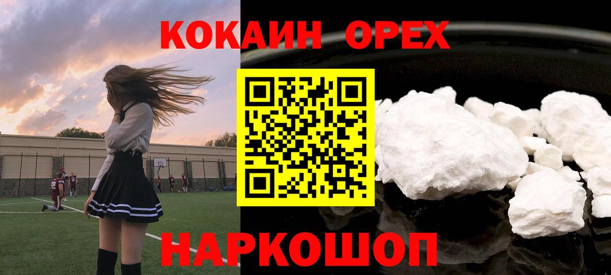 COCAIN Колумбийский Евпатория