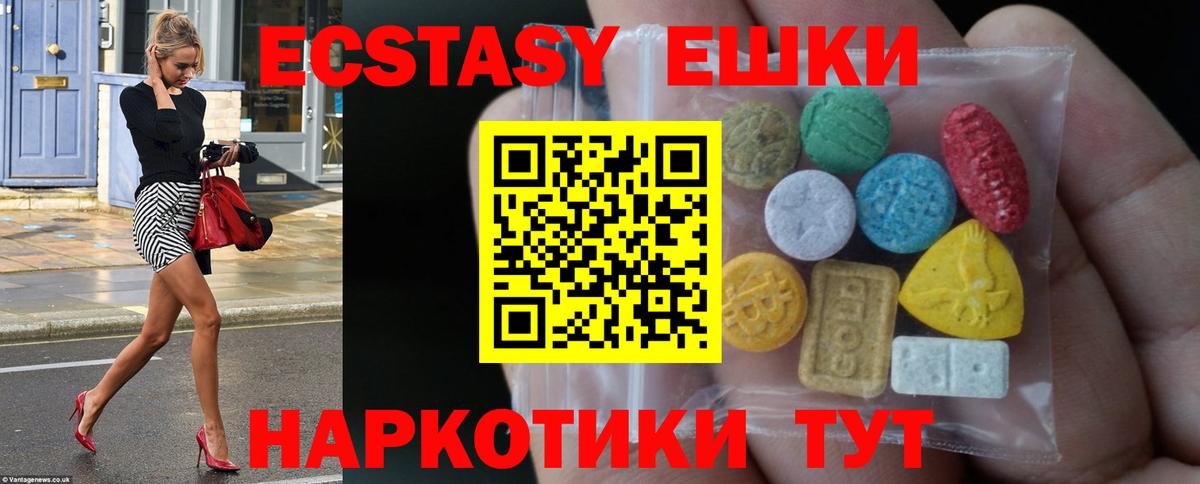 ЭКСТАЗИ VHQ  MEGA как зайти  Экстази 99%  Евпатория  Вход с VPN  ЭКСТАЗИ 