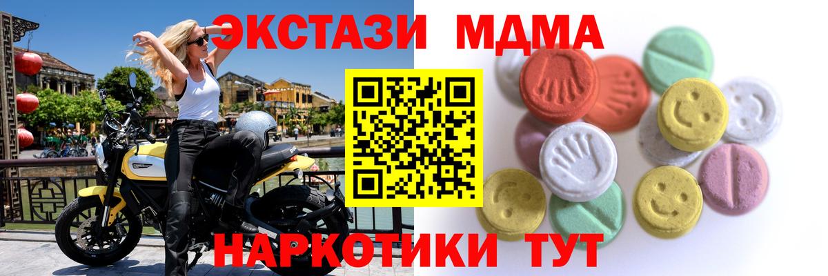 Экстази диски Евпатория