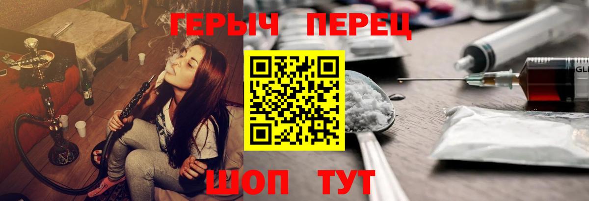 Героин гречка Евпатория