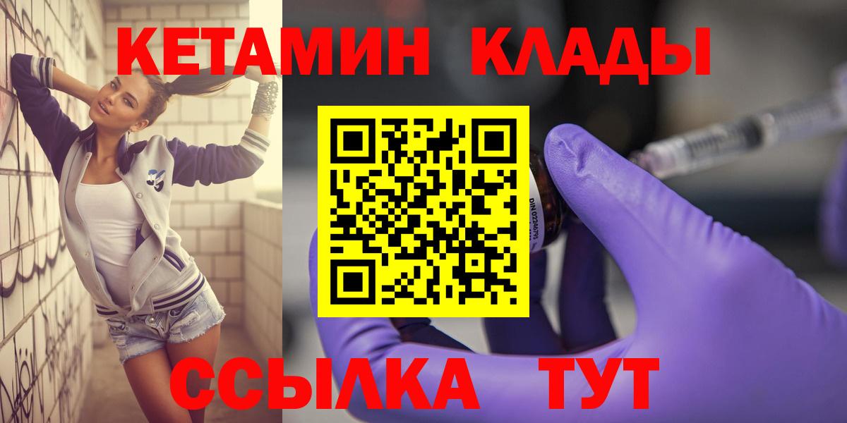 Евпатория  нарко площадка клад  Вход с VPN  КЕТАМИН VHQ  ОМГ ОМГ ССЫЛКА 