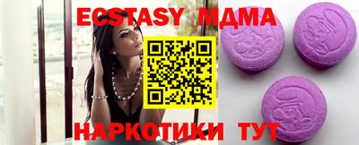 экстази Дубна