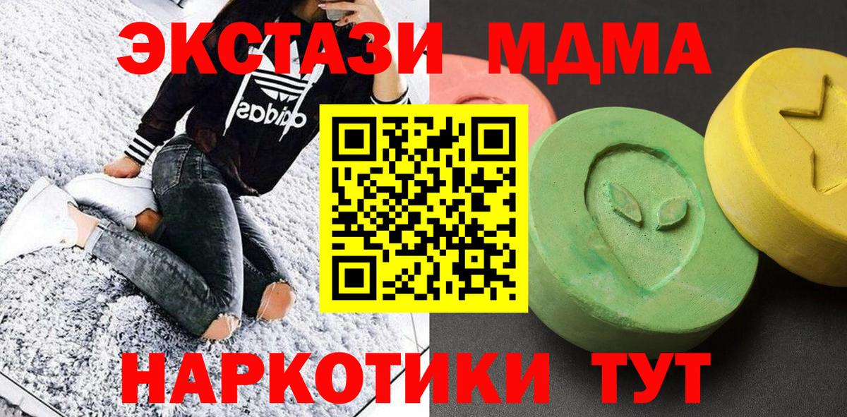 Евпатория  MDMA Molly  MDMA  МДМА VHQ  Вход с VPN 