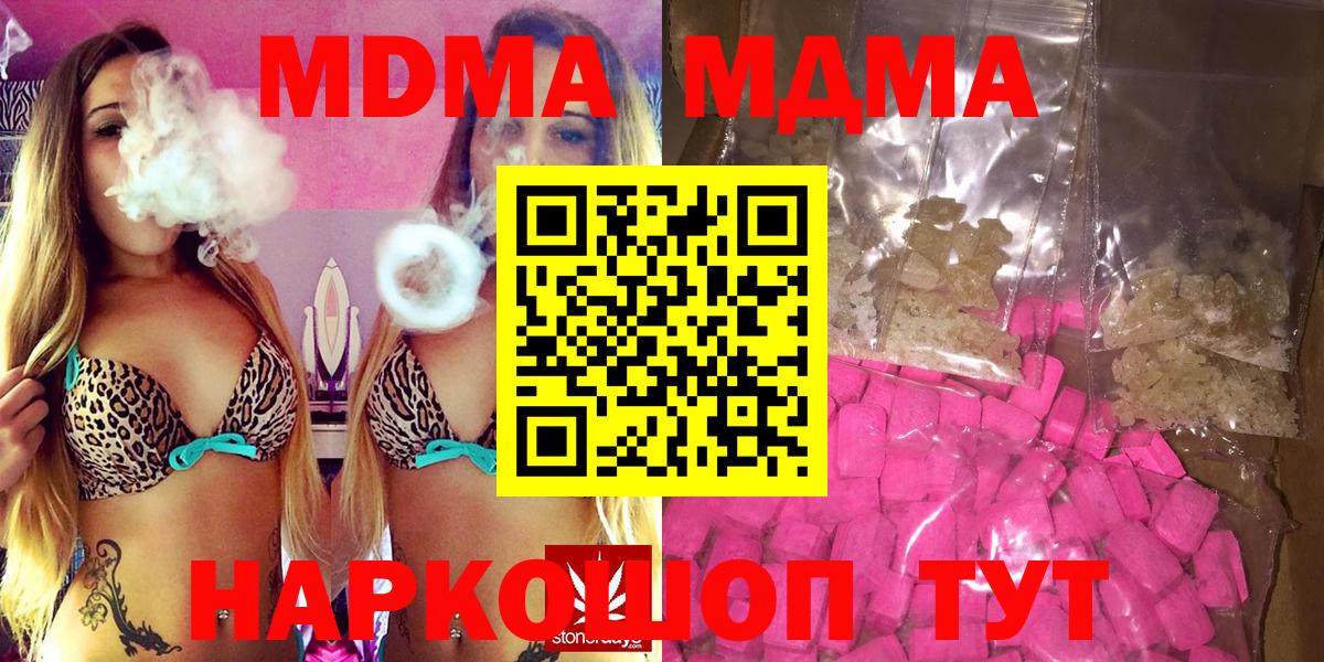 MDMA crystal Евпатория
