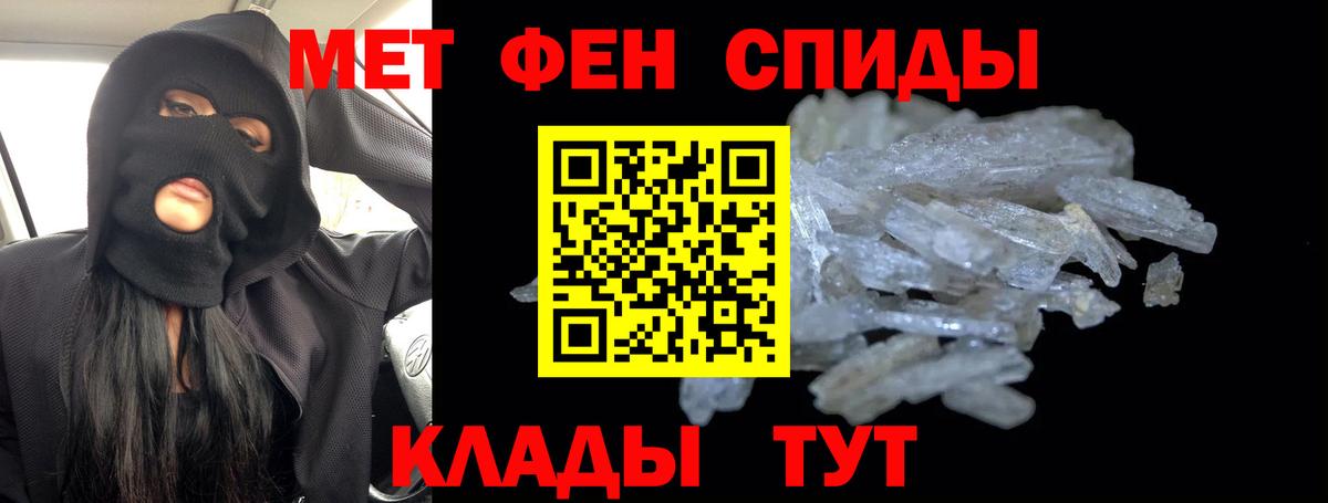 Первитин винт  Вход с VPN  Евпатория 
