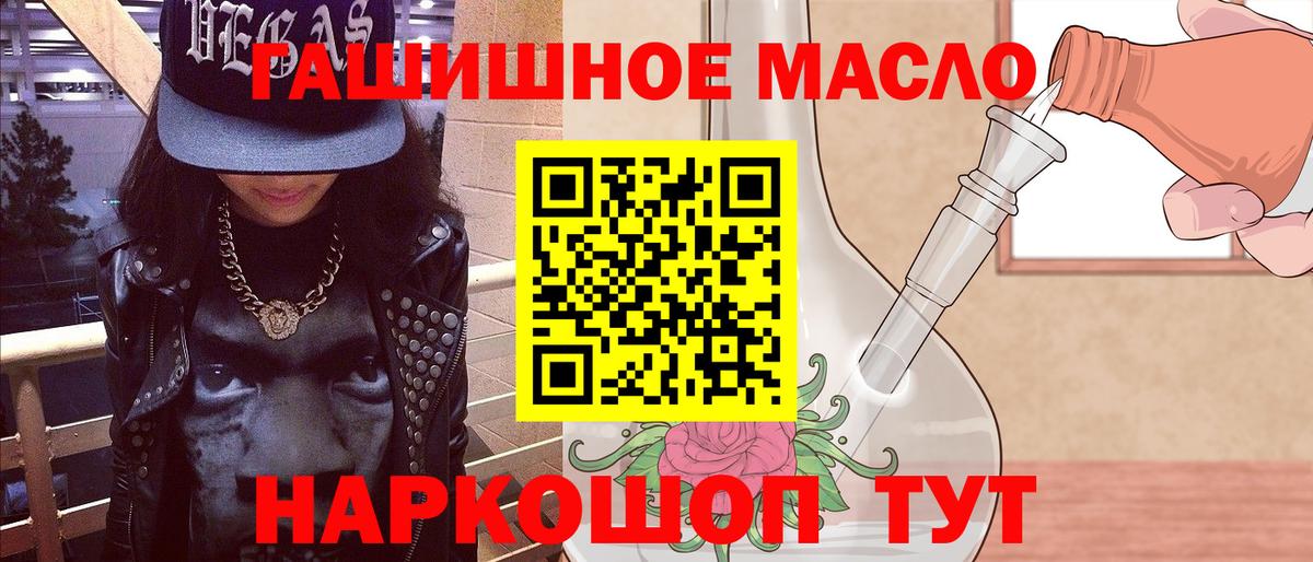 закладки  ТГК THC oil  Вход с VPN  Евпатория  ТГК THC oil 