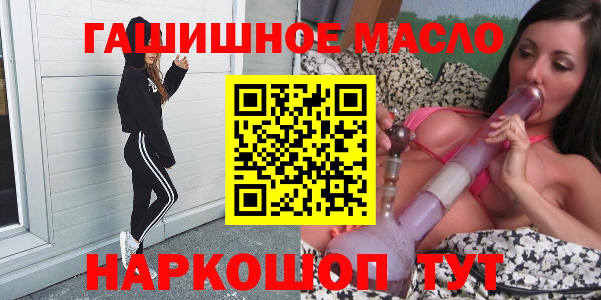 Дистиллят ТГК THC oil Евпатория