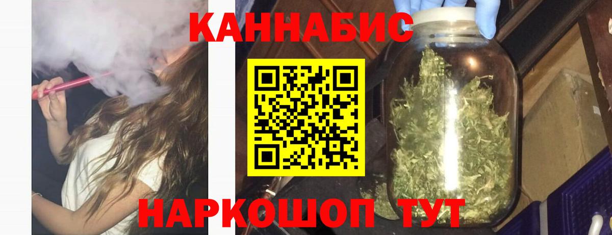 Конопля конопля Евпатория